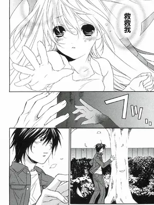 [极楽院樱子] セキレイ（鹡鸰女神 ）Vol.1 [中国翻訳]_184