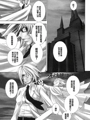 [极楽院樱子] セキレイ（鹡鸰女神 ）Vol.1 [中国翻訳]_185