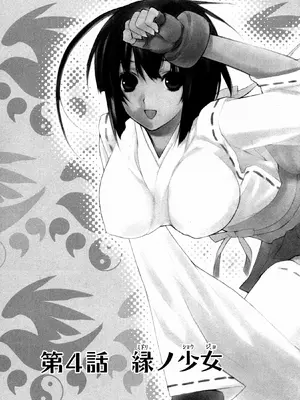 [极楽院樱子] セキレイ（鹡鸰女神 ）Vol.1 [中国翻訳]_187