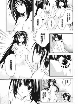 [极楽院樱子] セキレイ（鹡鸰女神 ）Vol.1 [中国翻訳]_189