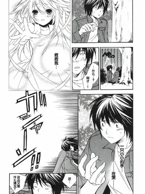 [极楽院樱子] セキレイ（鹡鸰女神 ）Vol.1 [中国翻訳]_190