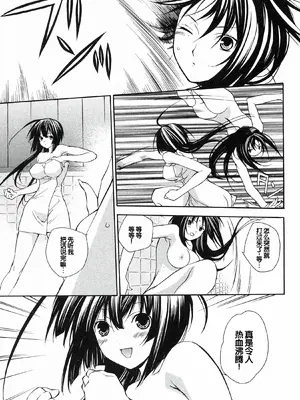 [极楽院樱子] セキレイ（鹡鸰女神 ）Vol.1 [中国翻訳]_191