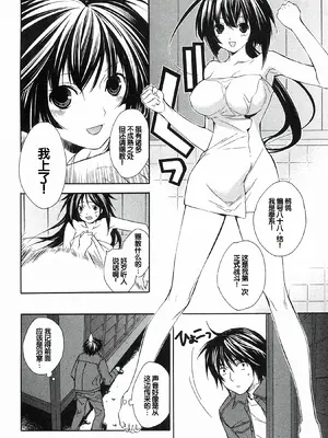 [极楽院樱子] セキレイ（鹡鸰女神 ）Vol.1 [中国翻訳]_192