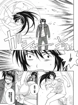 [极楽院樱子] セキレイ（鹡鸰女神 ）Vol.1 [中国翻訳]_193