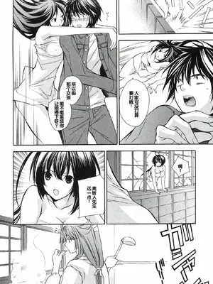 [极楽院樱子] セキレイ（鹡鸰女神 ）Vol.1 [中国翻訳]_194