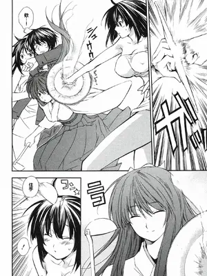 [极楽院樱子] セキレイ（鹡鸰女神 ）Vol.1 [中国翻訳]_196