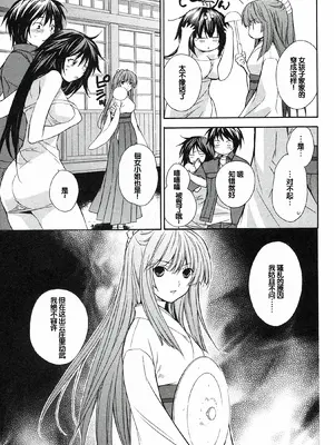 [极楽院樱子] セキレイ（鹡鸰女神 ）Vol.1 [中国翻訳]_197