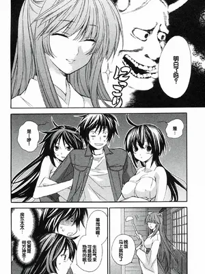 [极楽院樱子] セキレイ（鹡鸰女神 ）Vol.1 [中国翻訳]_198