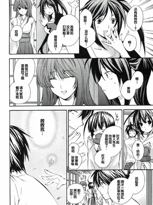 [极楽院樱子] セキレイ（鹡鸰女神 ）Vol.1 [中国翻訳]_200