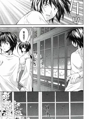 [极楽院樱子] セキレイ（鹡鸰女神 ）Vol.1 [中国翻訳]_201