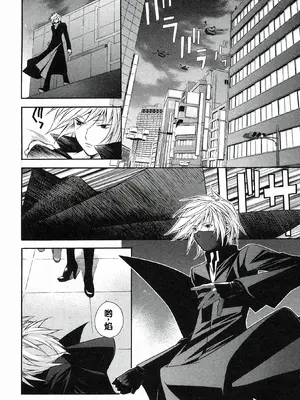 [极楽院樱子] セキレイ（鹡鸰女神 ）Vol.1 [中国翻訳]_202