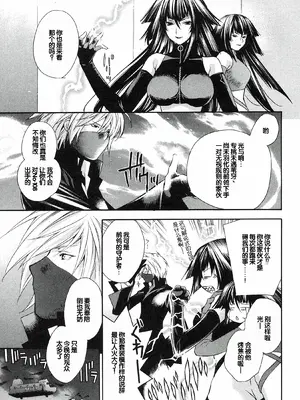 [极楽院樱子] セキレイ（鹡鸰女神 ）Vol.1 [中国翻訳]_203