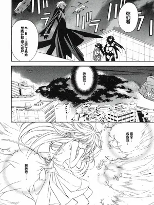 [极楽院樱子] セキレイ（鹡鸰女神 ）Vol.1 [中国翻訳]_204