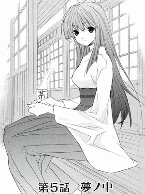 [极楽院樱子] セキレイ（鹡鸰女神 ）Vol.1 [中国翻訳]_205