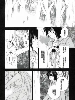 [极楽院樱子] セキレイ（鹡鸰女神 ）Vol.1 [中国翻訳]_206