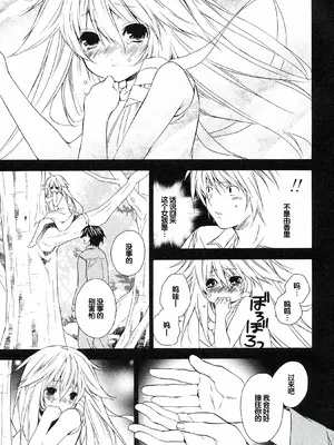 [极楽院樱子] セキレイ（鹡鸰女神 ）Vol.1 [中国翻訳]_207