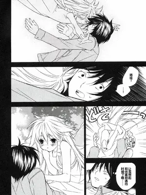 [极楽院樱子] セキレイ（鹡鸰女神 ）Vol.1 [中国翻訳]_208