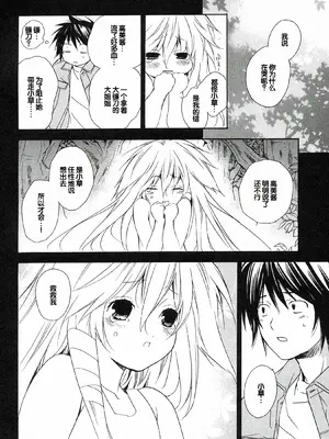 [极楽院樱子] セキレイ（鹡鸰女神 ）Vol.1 [中国翻訳]_210