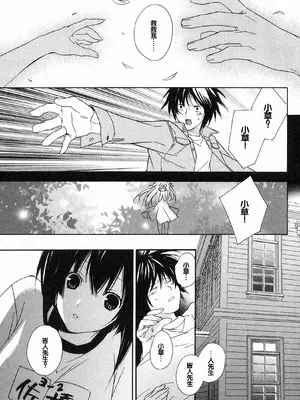 [极楽院樱子] セキレイ（鹡鸰女神 ）Vol.1 [中国翻訳]_211