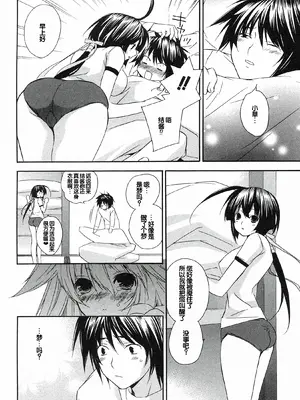 [极楽院樱子] セキレイ（鹡鸰女神 ）Vol.1 [中国翻訳]_212