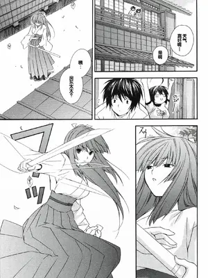 [极楽院樱子] セキレイ（鹡鸰女神 ）Vol.1 [中国翻訳]_213