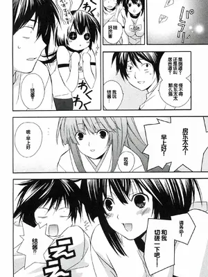 [极楽院樱子] セキレイ（鹡鸰女神 ）Vol.1 [中国翻訳]_214