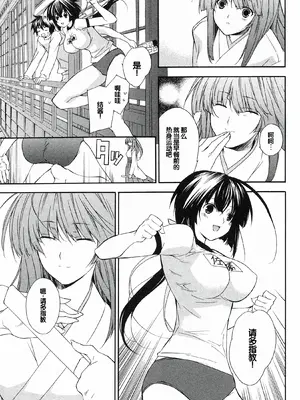 [极楽院樱子] セキレイ（鹡鸰女神 ）Vol.1 [中国翻訳]_215