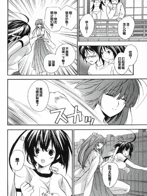 [极楽院樱子] セキレイ（鹡鸰女神 ）Vol.1 [中国翻訳]_216