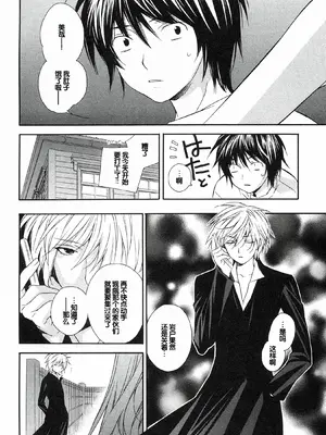 [极楽院樱子] セキレイ（鹡鸰女神 ）Vol.1 [中国翻訳]_218