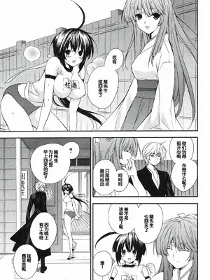 [极楽院樱子] セキレイ（鹡鸰女神 ）Vol.1 [中国翻訳]_219