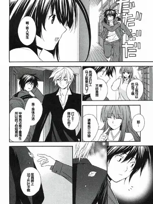 [极楽院樱子] セキレイ（鹡鸰女神 ）Vol.1 [中国翻訳]_220