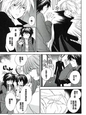 [极楽院樱子] セキレイ（鹡鸰女神 ）Vol.1 [中国翻訳]_221