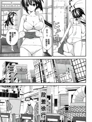 [极楽院樱子] セキレイ（鹡鸰女神 ）Vol.1 [中国翻訳]_223