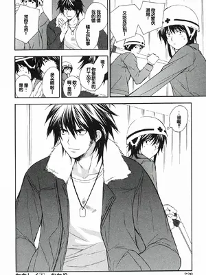 [极楽院樱子] セキレイ（鹡鸰女神 ）Vol.1 [中国翻訳]_224