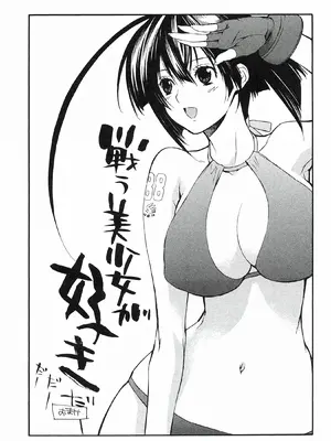 [极楽院樱子] セキレイ（鹡鸰女神 ）Vol.1 [中国翻訳]_225