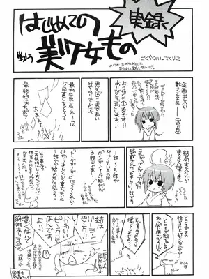 [极楽院樱子] セキレイ（鹡鸰女神 ）Vol.1 [中国翻訳]_226