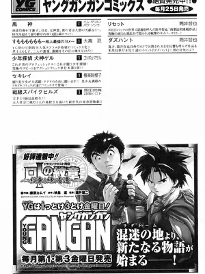 [极楽院樱子] セキレイ（鹡鸰女神 ）Vol.1 [中国翻訳]_227