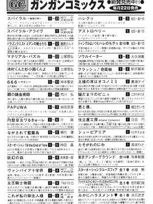 [极楽院樱子] セキレイ（鹡鸰女神 ）Vol.1 [中国翻訳]_228