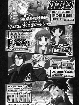 [极楽院樱子] セキレイ（鹡鸰女神 ）Vol.1 [中国翻訳]_229