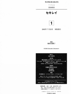 [极楽院樱子] セキレイ（鹡鸰女神 ）Vol.1 [中国翻訳]_230