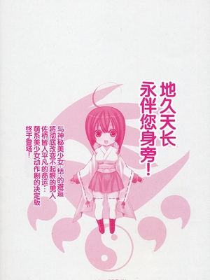 [极楽院樱子] セキレイ（鹡鸰女神 ）Vol.1 [中国翻訳]_231