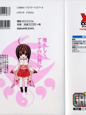 [极楽院樱子] セキレイ（鹡鸰女神 ）Vol.1 [中国翻訳]_232