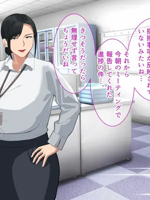 [White croaker] しごでき爆乳母さんとご褒美セックスする話