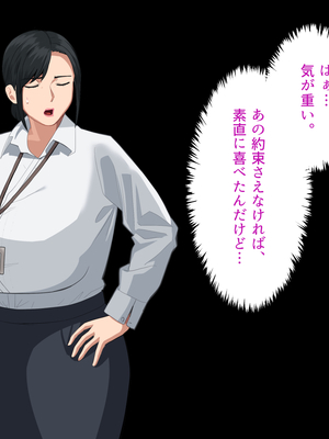 [White croaker] しごでき爆乳母さんとご褒美セックスする話_05