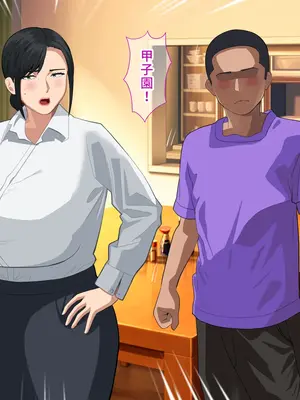 [White croaker] しごでき爆乳母さんとご褒美セックスする話_08