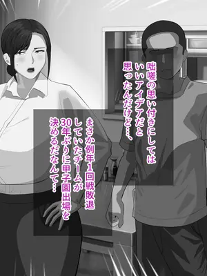 [White croaker] しごでき爆乳母さんとご褒美セックスする話_09