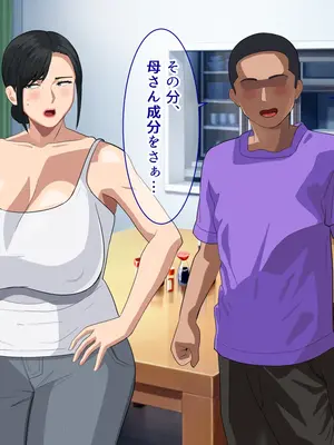 [White croaker] しごでき爆乳母さんとご褒美セックスする話_46