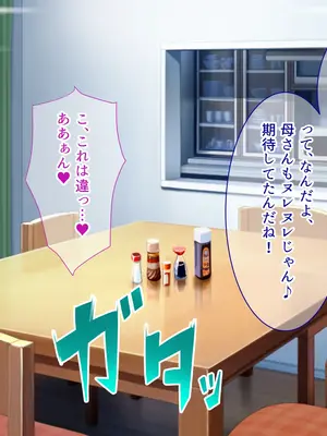 [White croaker] しごでき爆乳母さんとご褒美セックスする話_53