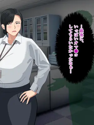 [White croaker] しごでき爆乳母さんとご褒美セックスする話_67
