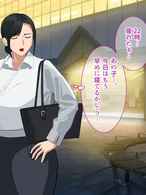 [White croaker] しごでき爆乳母さんとご褒美セックスする話_69